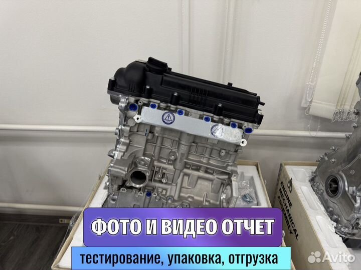 Двигатель для Hyundai i30 1.6 G4FC