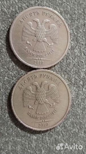 Монеты 10 р брак