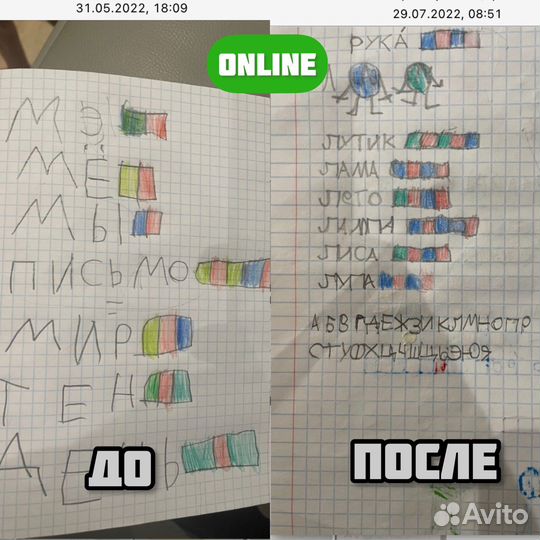 Репетитор начальной школы (1-4 класс)