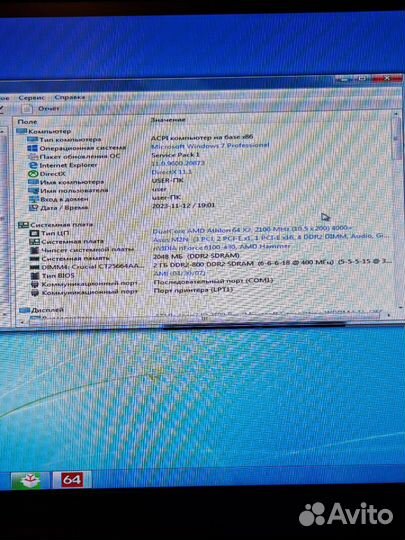 Персональный компьютер