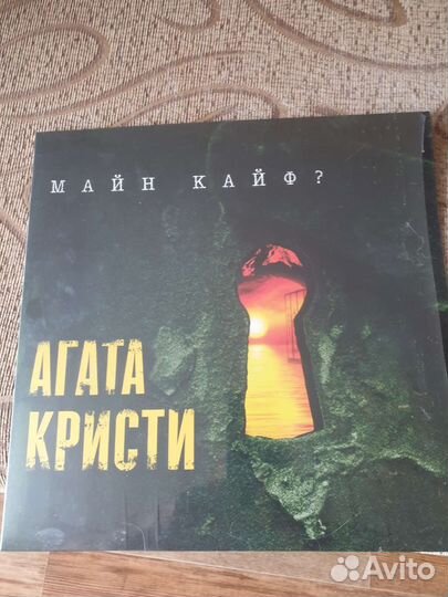 Продам пл агатакристи