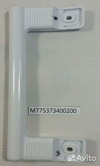 Ручка двери холодильника мк Атлант 17 см зам. 7753