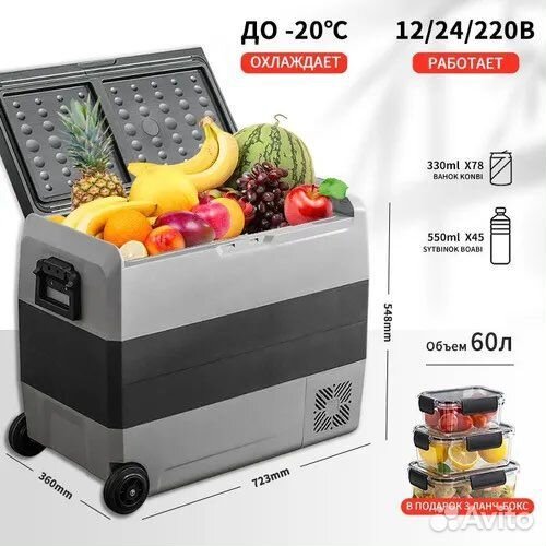 Автомобильный холодильник Alpicool T60 60 литров