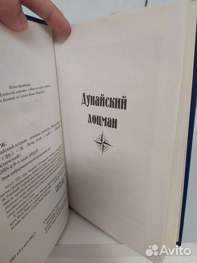 Книги Вече Мастера приключений