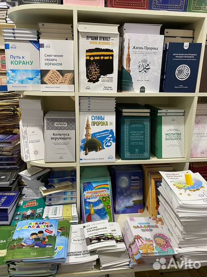 Исламские книги Оптом и в Розницу