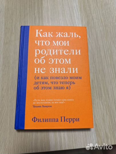 Как жаль что мои родители об этом не знали