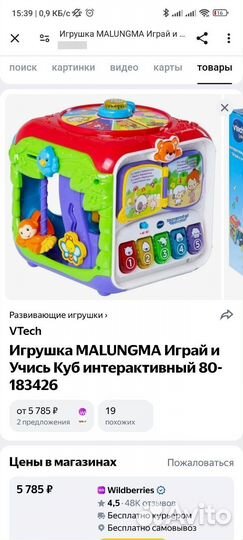 Развивающие игрушки - куб