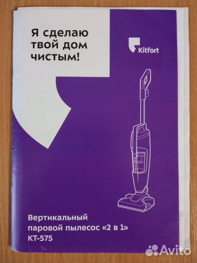 Вертикальный паровой пылесос Kitfort 