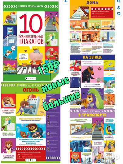 Книжки детские clever