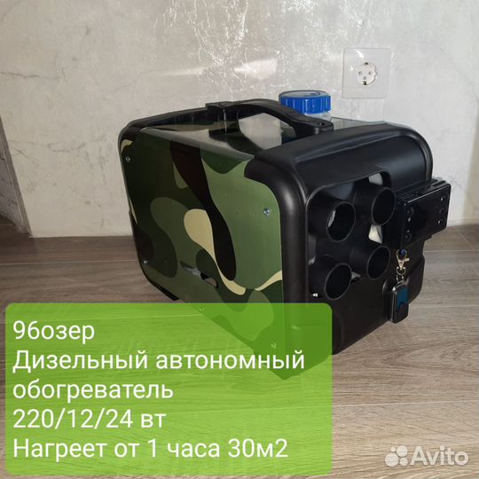 Автономный переносной дизельный отопитель 3 в 1