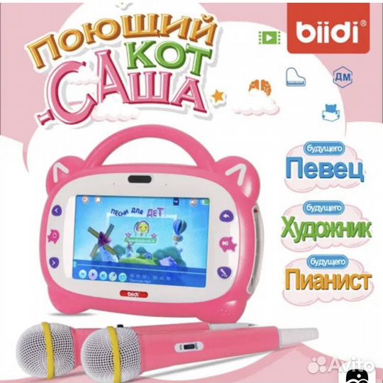 Планшет детский