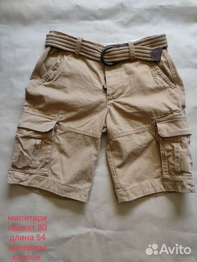 Шорты Милитари армейские