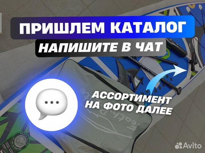 Сап борд сапборд Funwater доска надувная аренда