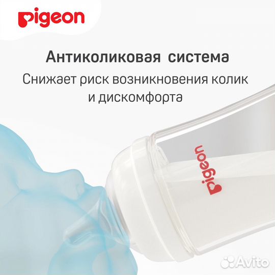 Соска Pigeon из силикона для бутылочки LL с 9месяц