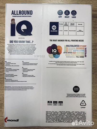Бумага IQ Allround A4 для принтера