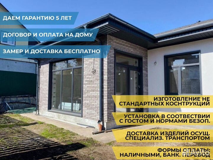 Пластиковые окна Остекление балконов и лоджий