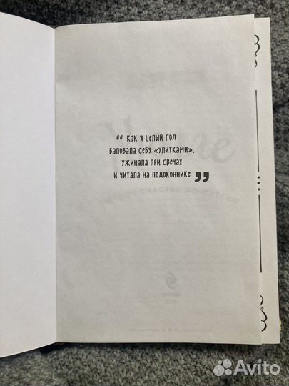 Книга Хюгге