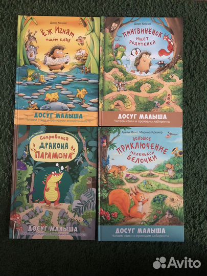 Книги с лабиринтами