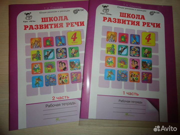 Рабочие тетради 