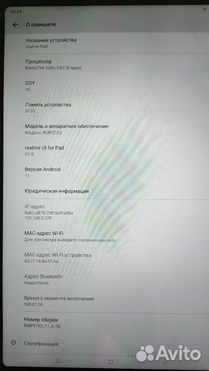 Планшет Realme Pad