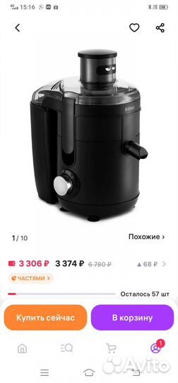 Соковыжималка центробежная Kitfort