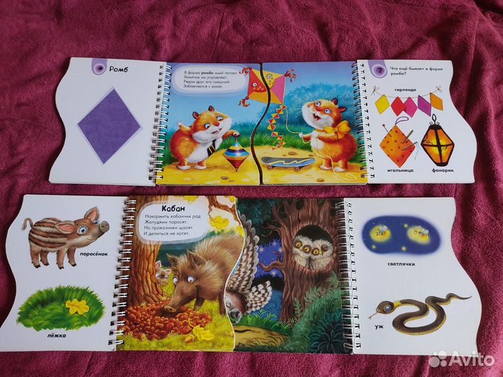 Развивающие книги половинки