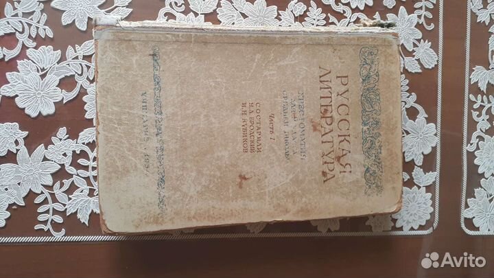 Русская литература, русский язык книги