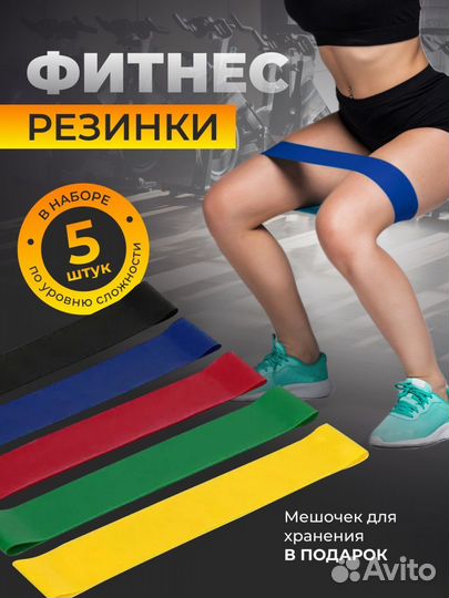 Новый комплект фитнес резинок
