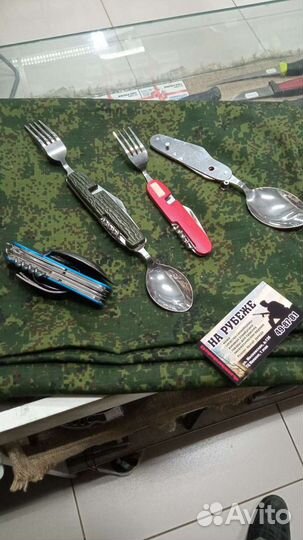 Ложка,вилка
