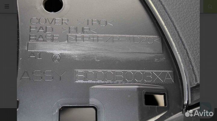 Торпедо Mitsubishi Outlander 3 GF