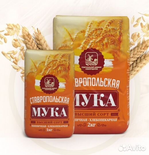 Мука 2,5 и 10 кг