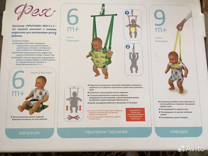 Прыгунки поводок