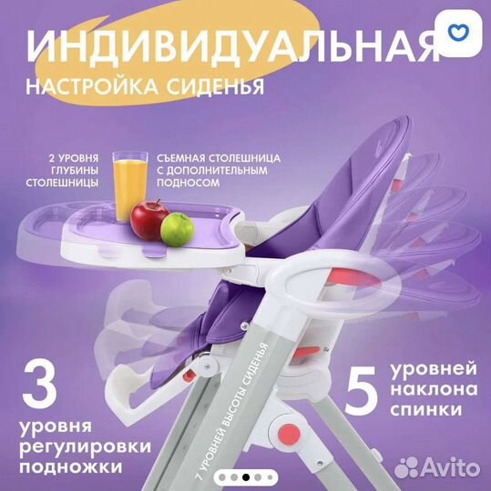 Стульчик для кормления Nuovita Фиолетовый