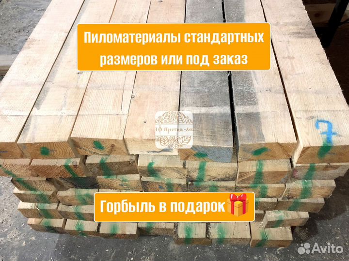 Брус 1-2 сорт