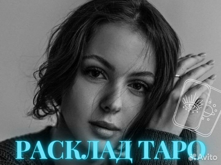 Расклад Таро. Гадание. Отливка воском. Приворот