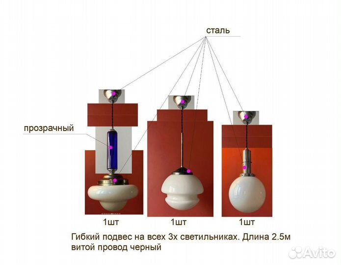 Светильник подвесной