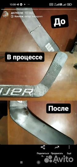 Профессиональный ремон хоккейных клюшек