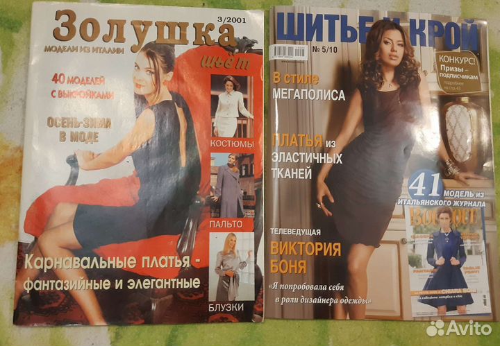 Бурда Burda с 2017-2023г,Золушка шьет,Шитье и крой