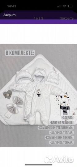 Зимний конверт на выписку