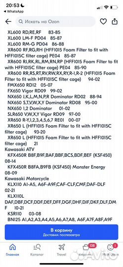 Фильтр масляный Hiflo HF112