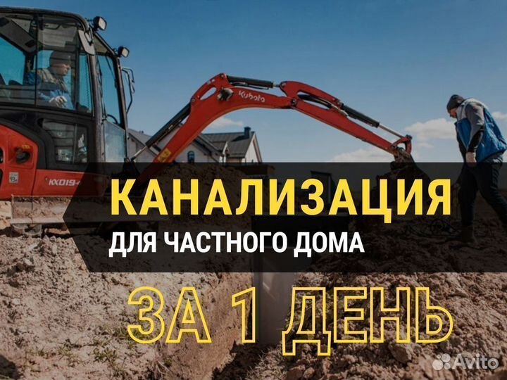 Септик без откачки для частного дома
