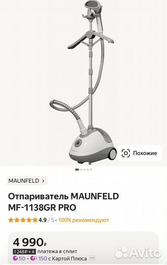 Отпариватель Maunfeld mf-1138gr новый в коробке
