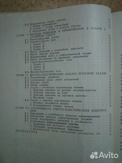 В.Д. Клюшников Математическая теория