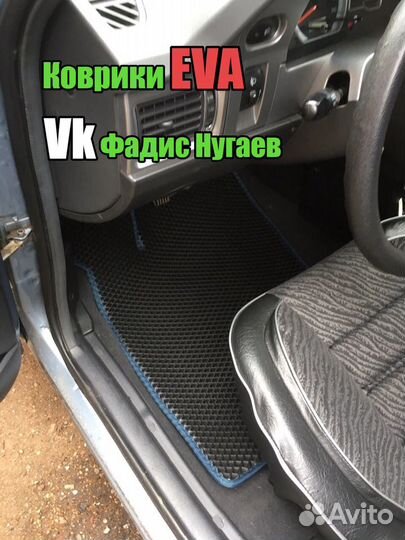 Коврики ева (EVA) на Деу Нексия