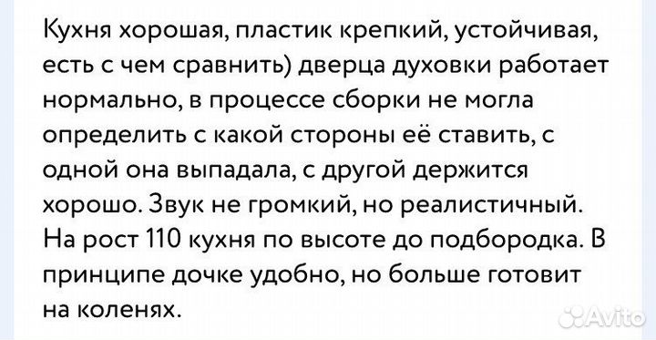 Детская кухня