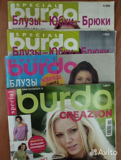 Журналы Диана моден, Бурда спешл и др