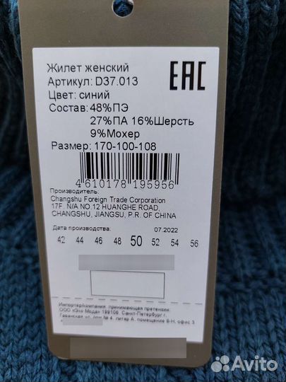 Жилет вязаный женский