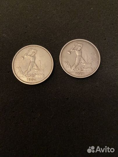 Монеты серебро. Полтинник 1924 г. Пара