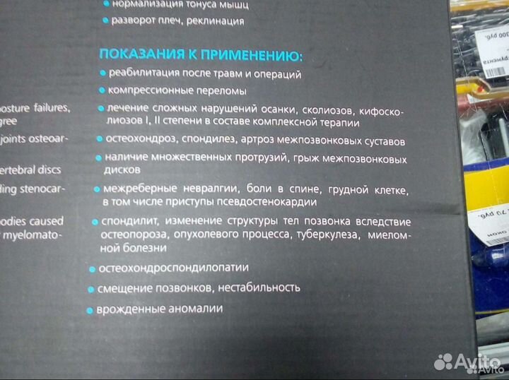 Корсет грудо пояснично крестцовый orto RWA5200