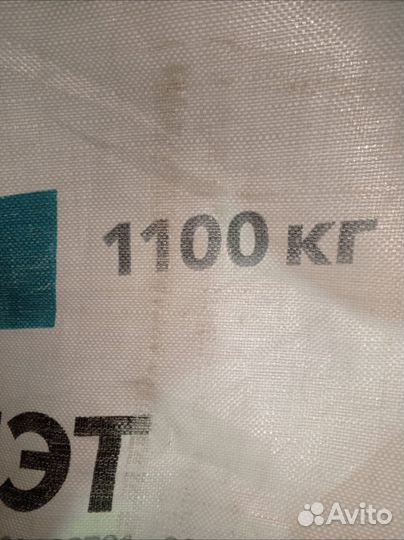 Мешки биг бэги 1,1 т